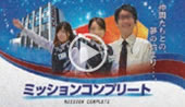 入社案内・会社案内動画